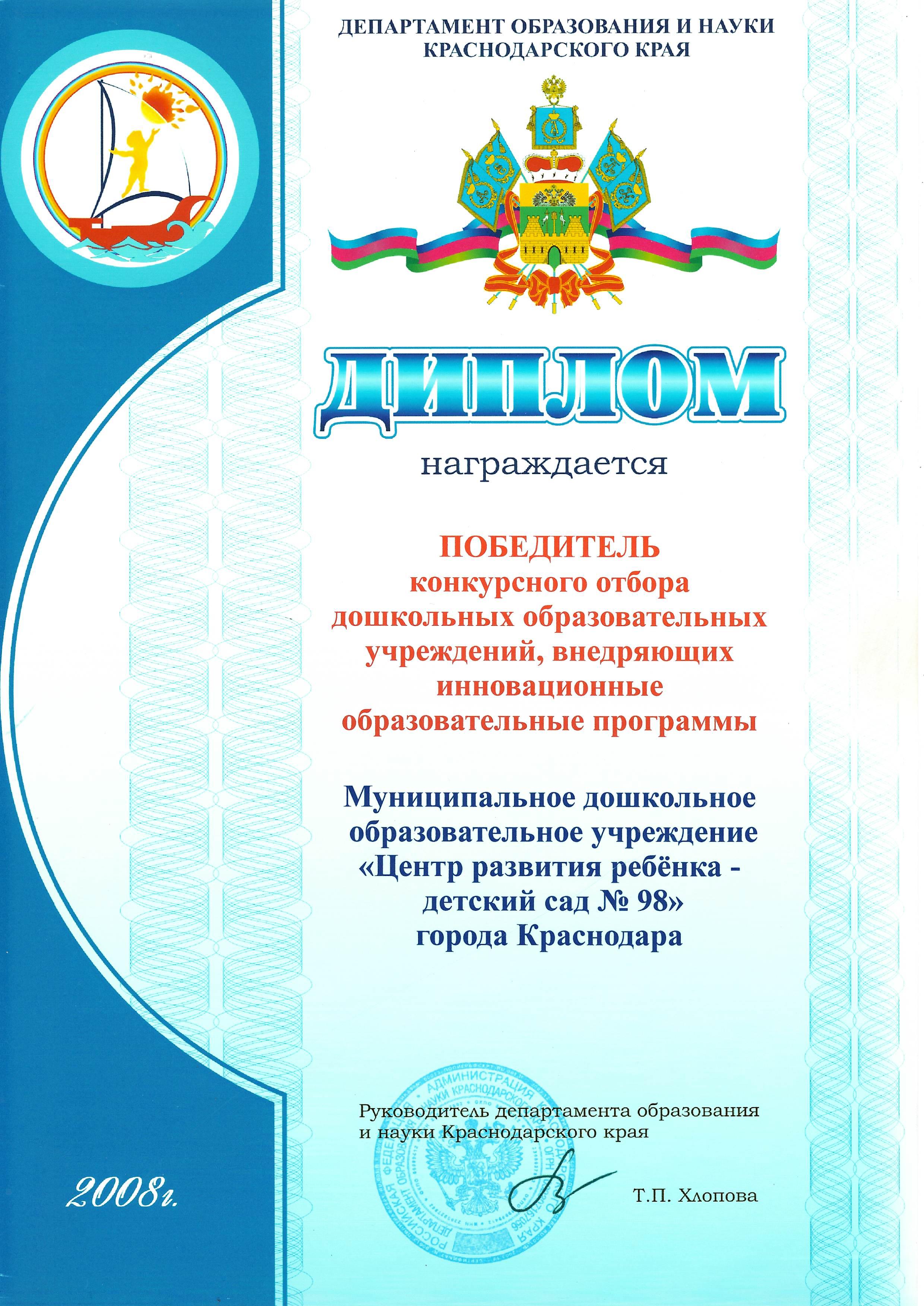 История сада