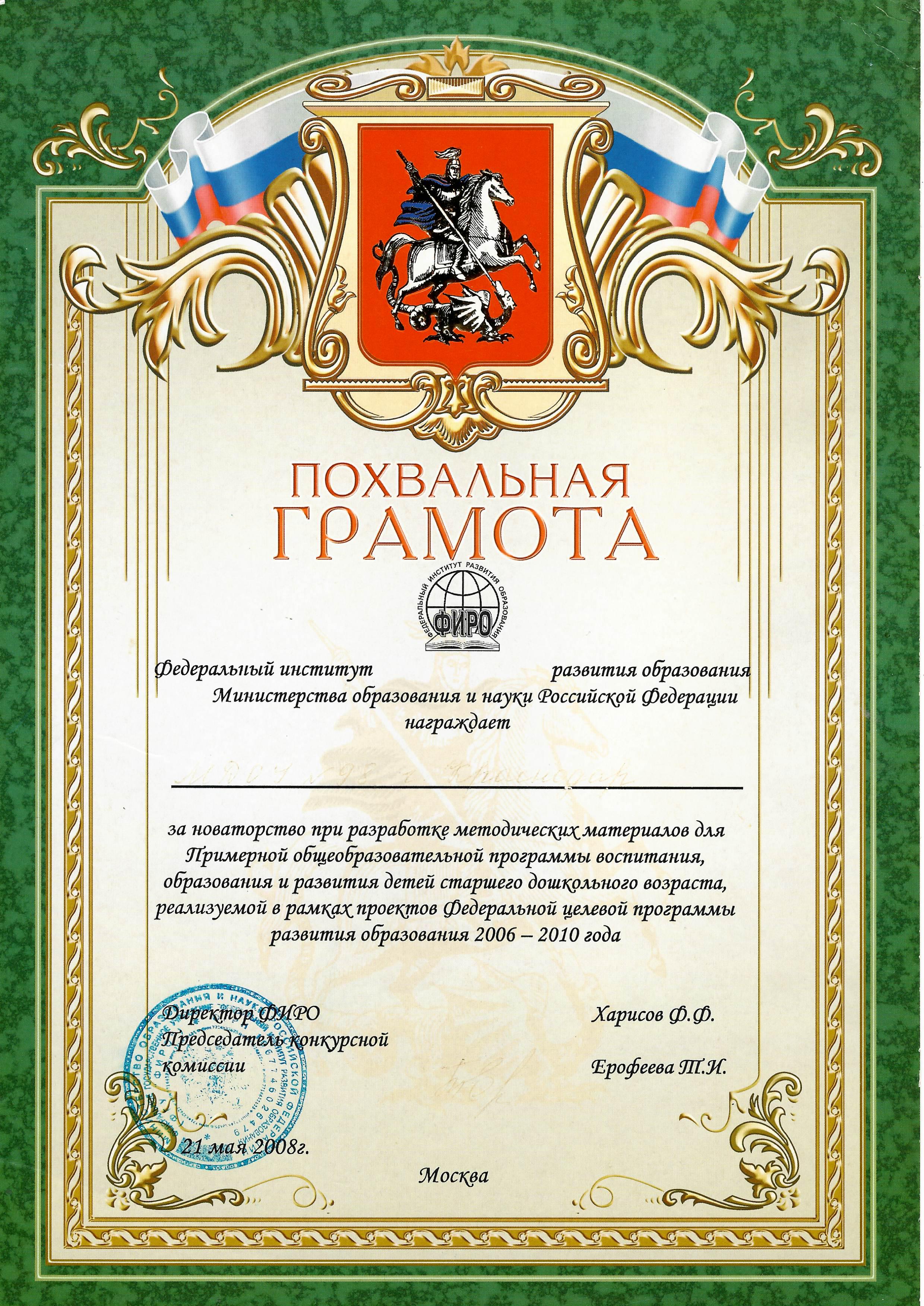 История сада